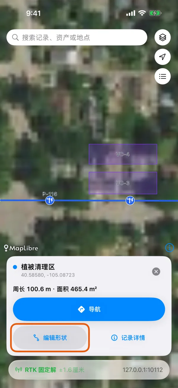 点中一个面后的卡片，带“编辑形状”。