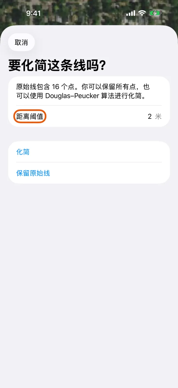 化简,或保留原始线。