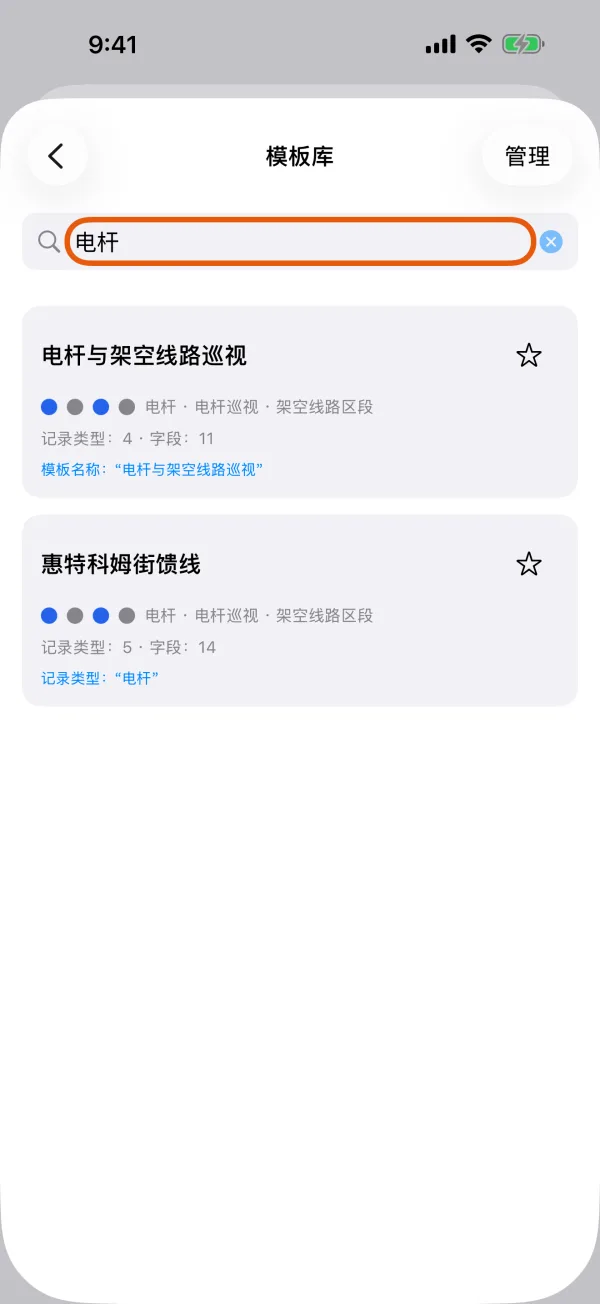符合搜索的模板，以及各自匹配到的内容。