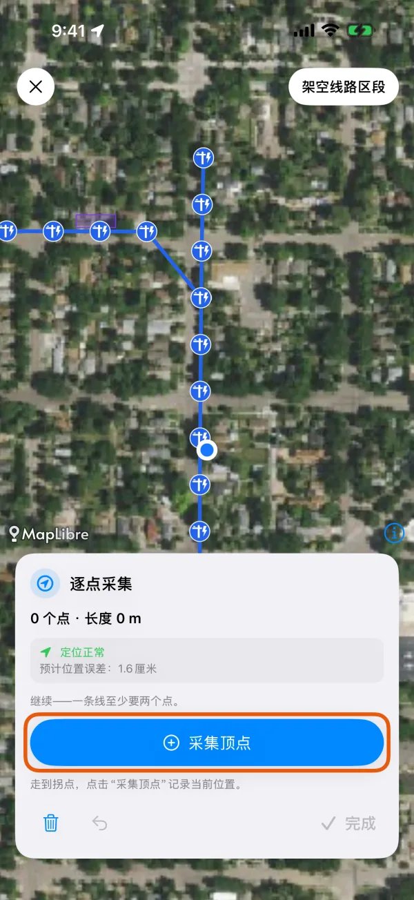 “采集顶点”会记录你当前的位置。