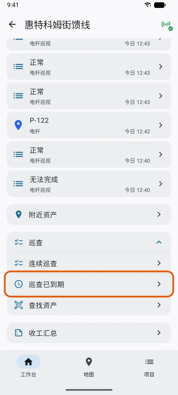 “巡查”分组,标出了“巡查已到期”。
