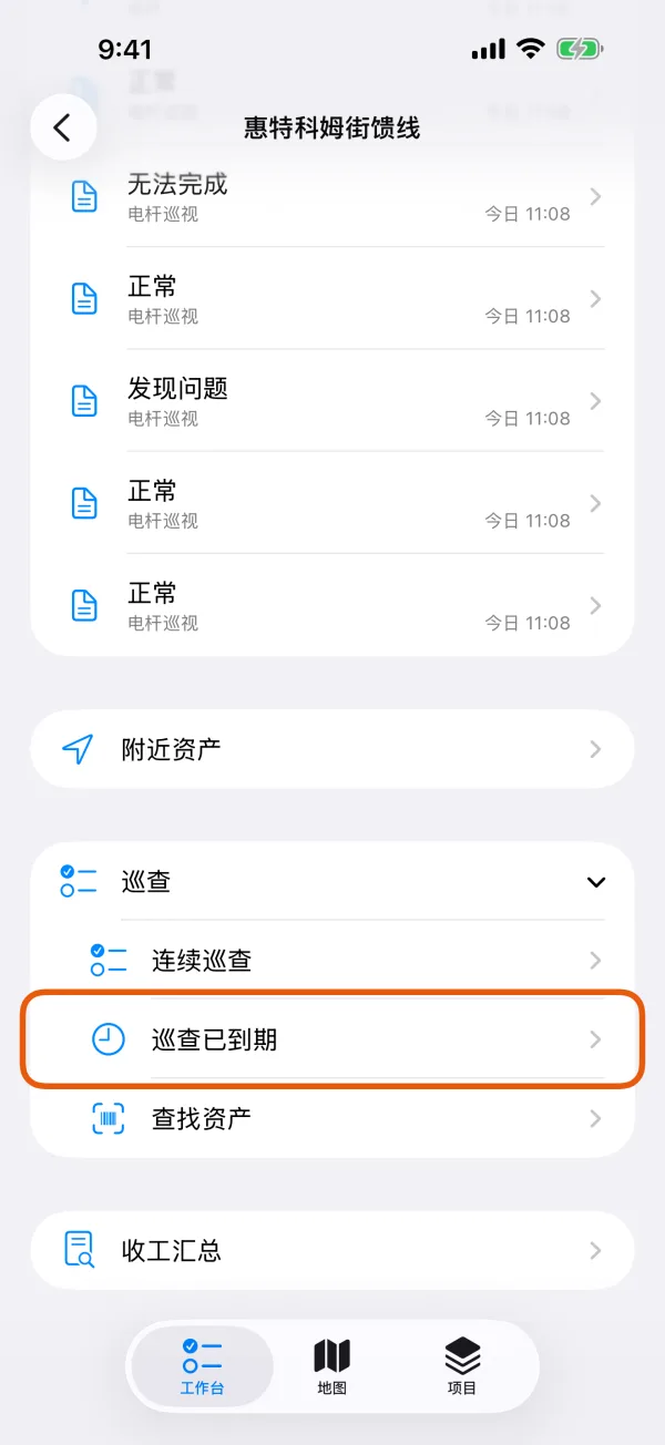 “巡查”分组,标出了“巡查已到期”。